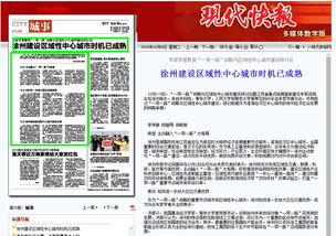 深化合作，共謀發(fā)展 我校成功舉辦'一帶一路'戰(zhàn)略與區(qū)域性中心城市建設(shè)研討會(huì)暨社會(huì)經(jīng)濟(jì)咨詢服務(wù)活動(dòng)